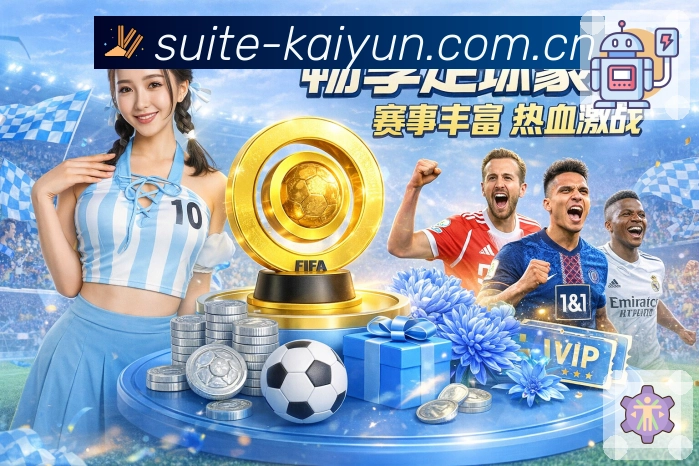 体育平台欢迎图